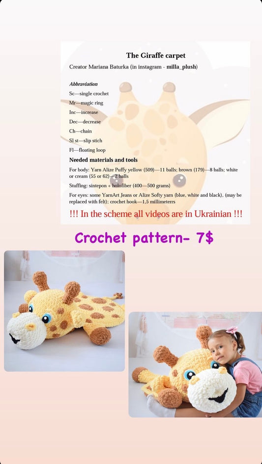 Crochet pattern. Rug Giraffe