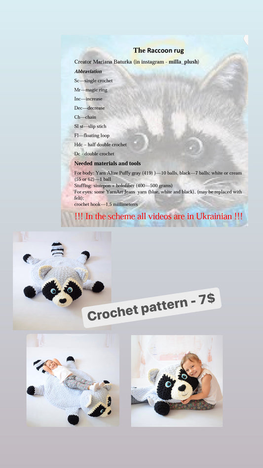 Crochet pattern. Rug Raccoon